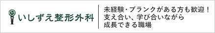 関節ライフ